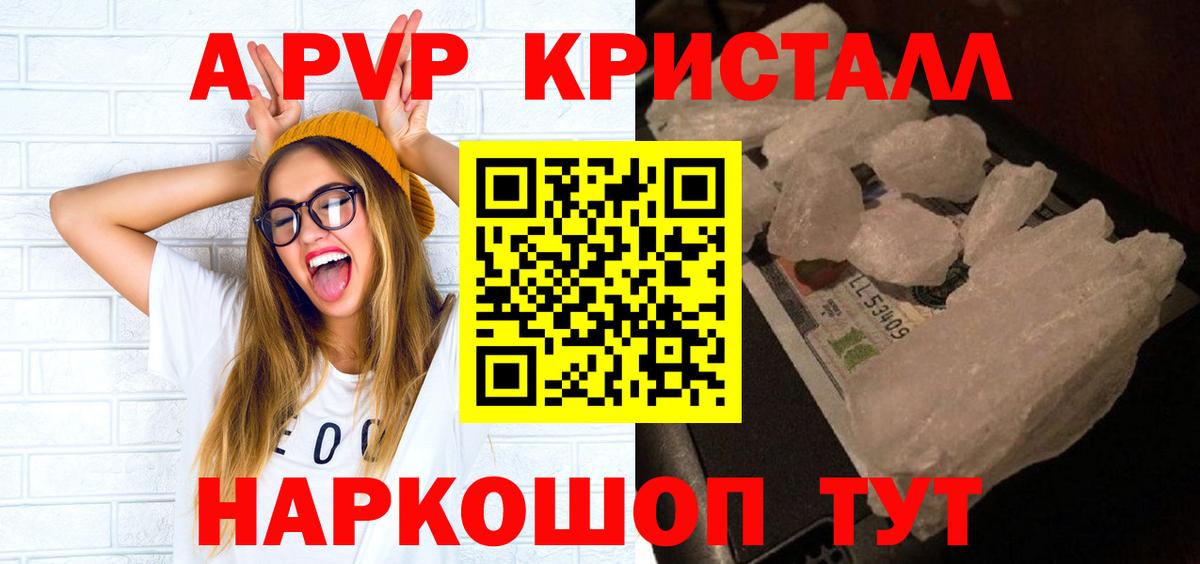 APVP мука Сунжа
