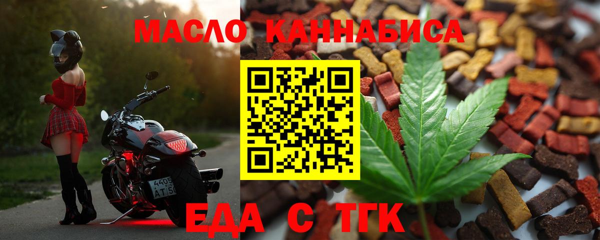 Еда ТГК конопля Сунжа