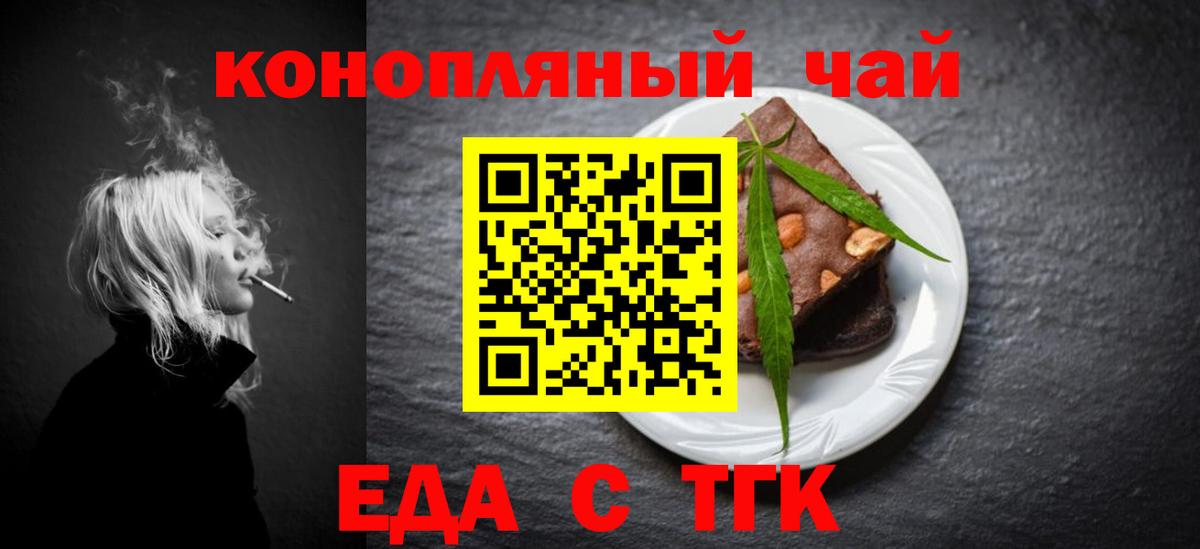 Сунжа  Еда ТГК конопля  Вход с VPN 
