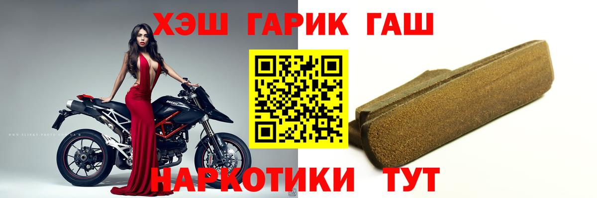 ГАШИШ индика сатива  сколько стоит  Сунжа  Вход с VPN  Гашиш 