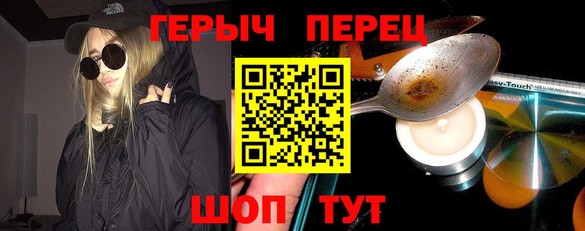 Героин  Вход с VPN  Сунжа  ГЕРОИН VHQ 