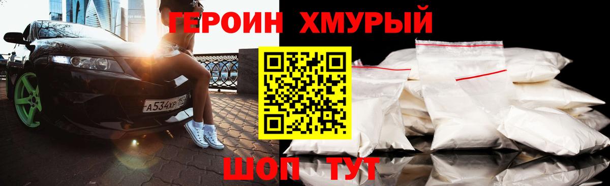 Героин герыч Сунжа