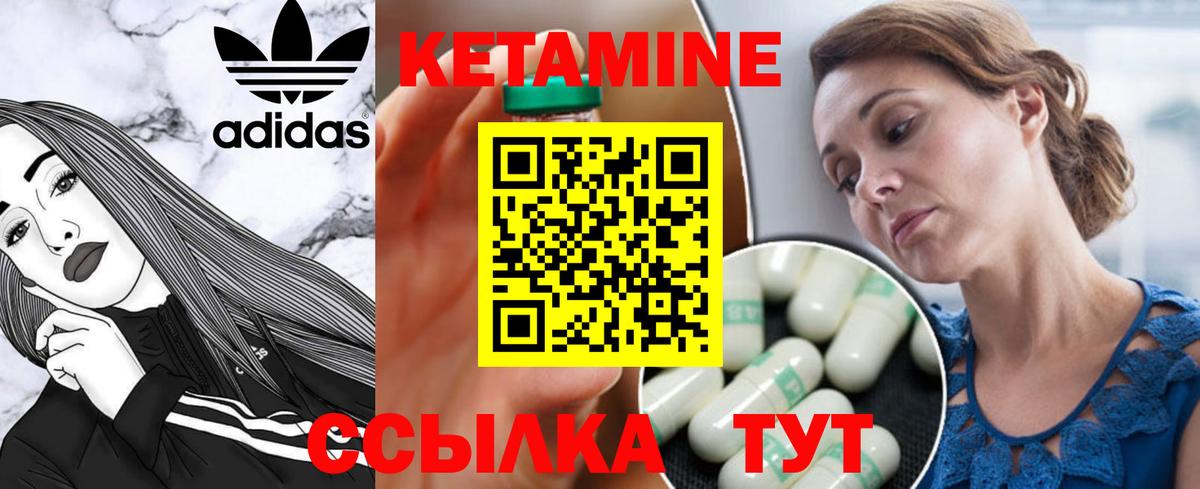 КЕТАМИН ketamine  Вход с VPN  Кетамин VHQ  Сунжа 