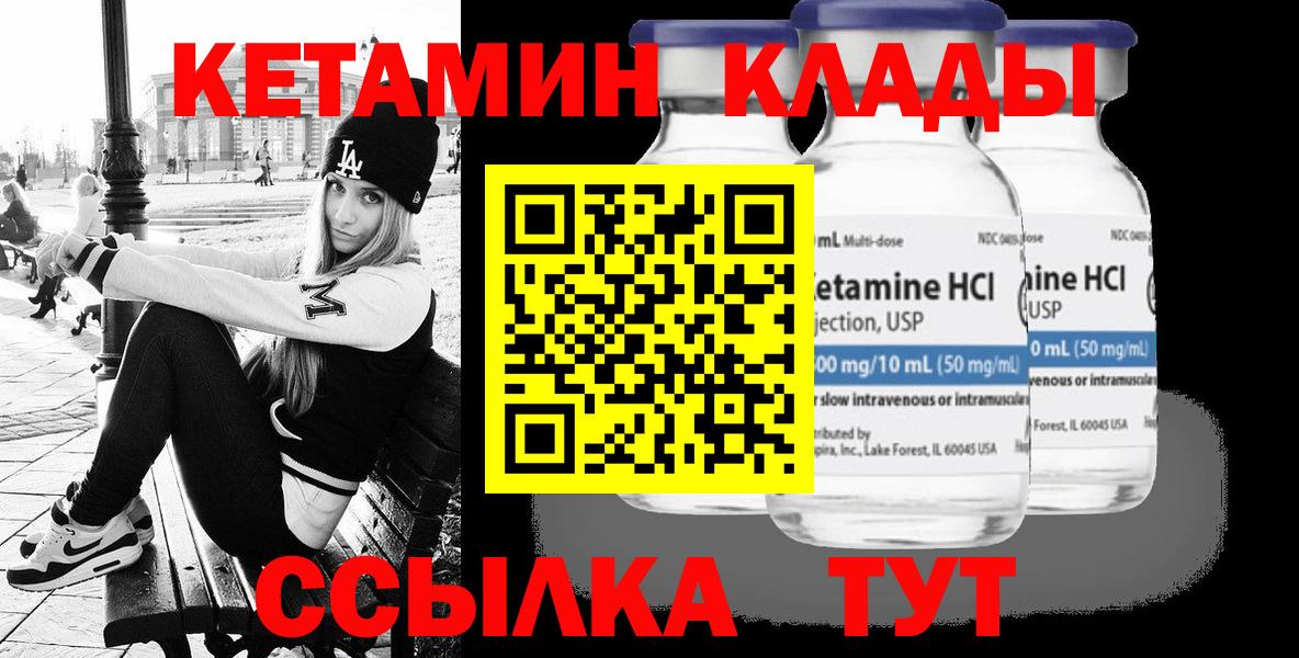 Кетамин VHQ Сунжа