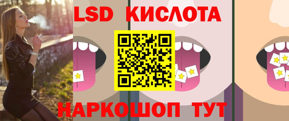 LSD-25 экстази  ЛСД экстази кислота  Сунжа  Вход с VPN  ЛСД экстази ecstasy 