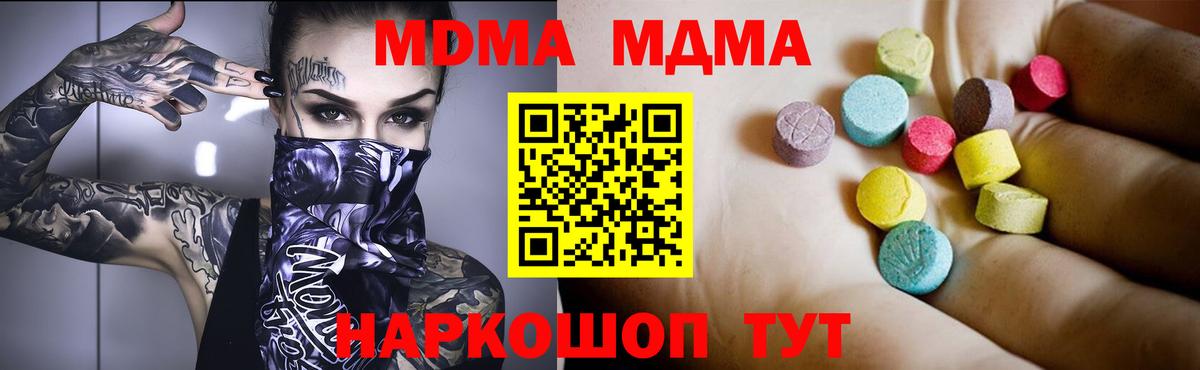 Сунжа  MDMA crystal  MDMA Molly  Вход с VPN 