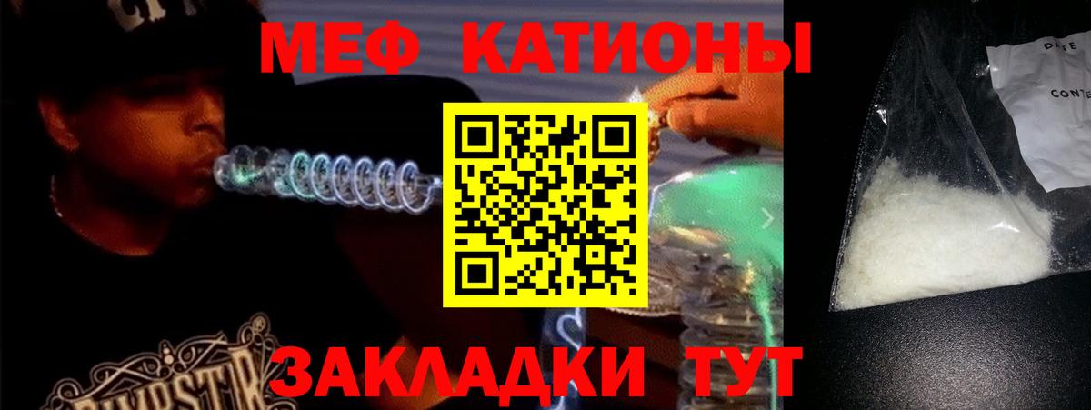 Мефедрон  наркошоп  Вход с VPN  Сунжа  МЕФ мука  Мефедрон mephedrone  Меф 