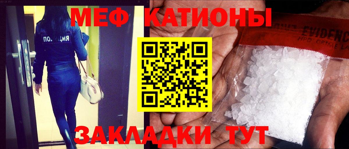 Меф кристаллы Сунжа