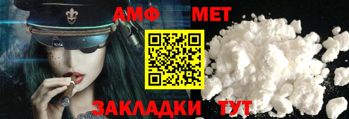 МЕТАМФЕТАМИН винт  Первитин  Сунжа  Вход с VPN 