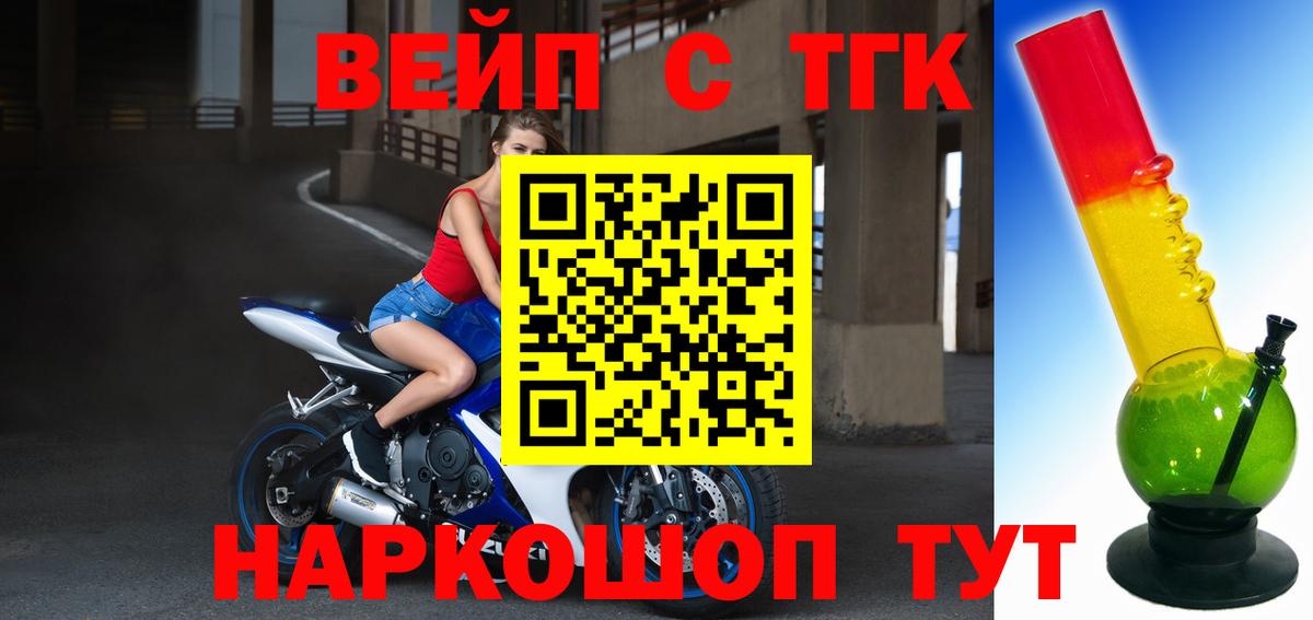 ТГК вейп Сунжа