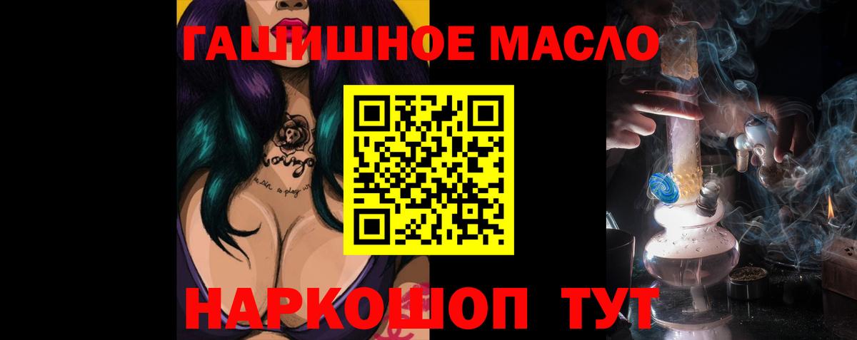 ТГК концентрат  Вход с VPN  ТГК жижа  Сунжа 